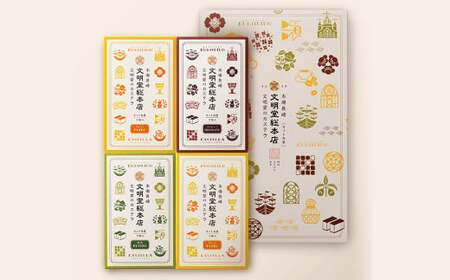 【7営業日以内発送】カット包装 カステラ 4箱入 ( プレーン 抹茶 チョコレート ) 文明堂総本店 カステラ デザート おやつ