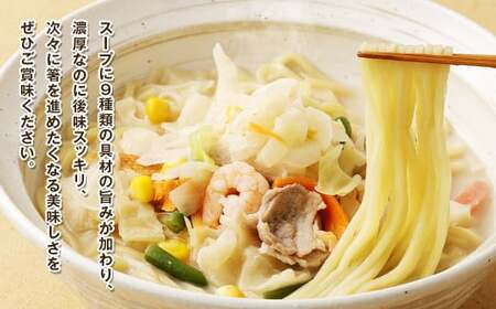 【全12回定期便】長崎ちゃんぽん6食セット 国産野菜 具材入り チャンポン 簡単調理 時短