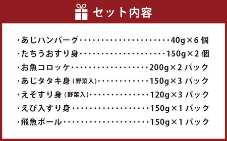 長崎お魚すり身セット 7種 詰め合わせ 魚肉 長崎タカラ食品