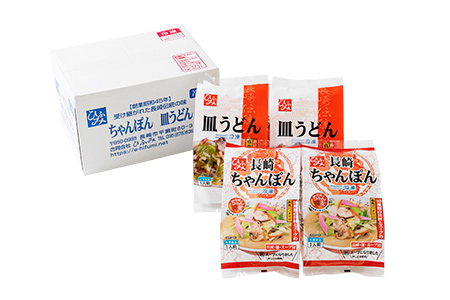 【2632-0009】ひふみ《具材付》長崎冷凍ちゃんぽん(2個)・冷凍皿うどん(2個)