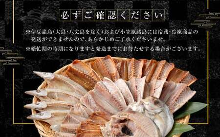 【期間限定！～12月31日まで寄附額改定中】全3回定期便 24枚入り「長崎蚊焼干し」規格外干物セット ／ 訳あり わけあり 不揃い 小さめ あじ さば かます ひらあじ ご飯のお供 魚介 海の幸 蚊焼干し 秘伝のねかせダレ ベアーフーズ水産食品センター 長崎県