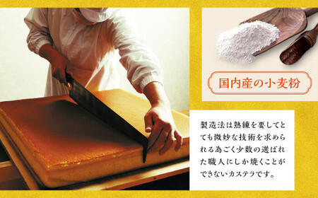 【7営業日以内発送】特撰カステラ1号 文明堂 総本店 かすてら 贈り物 お土産 常温