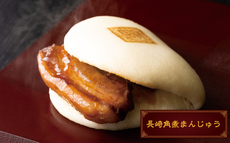 【7営業日以内発送】岩崎本舗 長崎角煮まん5個・角煮まぶし5袋 ／ 長崎角煮まんじゅう 長崎角煮まぶし 詰め合わせ セット おかず 惣菜 長崎名物 角煮 ご当地グルメ 長崎県 長崎市 スピード発送 早く届く