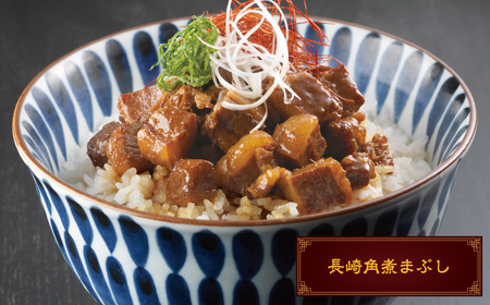 【7営業日以内発送】岩崎本舗 長崎角煮まん5個・角煮まぶし5袋 ／ 長崎角煮まんじゅう 長崎角煮まぶし 詰め合わせ セット おかず 惣菜 長崎名物 角煮 ご当地グルメ 長崎県 長崎市 スピード発送 早く届く