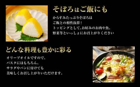 【7営業日以内発送】創業安政6年の老舗からすみ屋がお届けする【からすみパスタオイルセット】 パスタ からすみ オイル セット