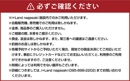 アイランドナガサキ 施設利用券 30,000円分 i+Land nagasaki 旅 旅行 宿泊 | 長崎県長崎市 | ふるさと納税サイト「ふるなび」