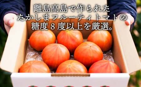 【数量限定 先行予約】たかしまフルーティトマト 「情熱ハート」 1kg箱×1  【2025年3月下旬より順次発送予定】