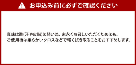 【7営業日以内発送】《アコヤ真珠》7.5-8.0mm フォーマルパールネックレス【★★★★☆】 ジュエリー アクセサリー