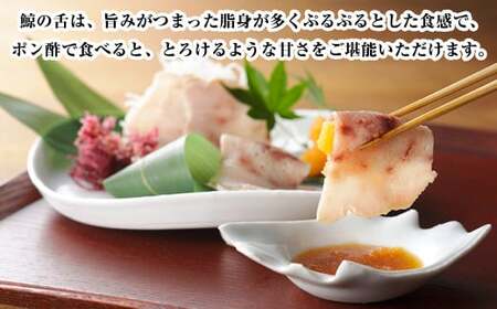 【7営業日以内発送】くじら さえずり ブロック 100g×4個セット 鯨 クジラ かけぽん酢 からし酢味噌