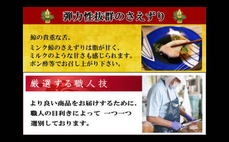 【7営業日以内発送】くじら さえずり ブロック 100g×4個セット 鯨 クジラ かけぽん酢 からし酢味噌