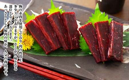 【7営業日以内発送】くじら 赤肉 3種 詰め合わせ (小切れ170g・胸肉170g・背肉230g以上) クジラ 鯨 イワシクジラ 赤身 セット