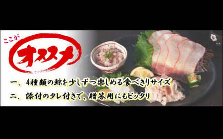 くじら 4種盛り（湯かけ鯨・スジポン・ベーコン・オバ鯨） 130g×2個セット 珍味　刺身ベーコン　くじら肉オバ　スジポン　湯かけおつまみ お試し