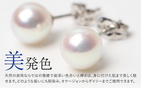 【7営業日以内に発送】あこや真珠 7.5-8.0mm ピアス シルバー925 パール アクセサリー ジュエリー ジュエリーポーチ付