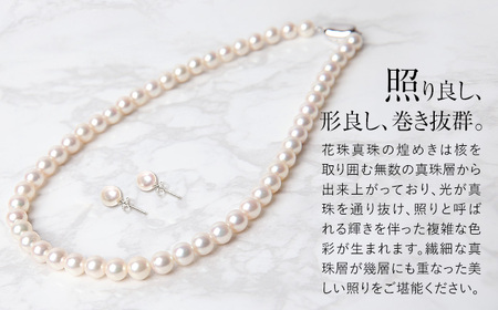 【14営業日以内に発送】花珠 あこや真珠 ネックレス ピアス 8.0-8.5mm 鑑定書付 パール セット ジュエリー アクセサリー