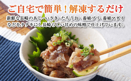 なめろう 18食セット 魚種おまかせ3～5種 解凍するだけ おつまみ つまみ 魚 肴