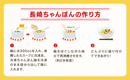 【全3回定期便】長崎ちゃんぽん 6食セットリンガーハット  国産野菜 具材入り チャンポン 簡単調理 時短