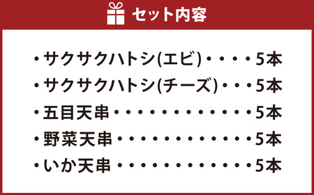 冷凍 長崎ハトシ と 揚げかんぼこ セット 海老すり身 ハトシ 天ぷら すりみ おかず 揚げ物 惣菜