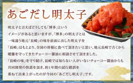 【14営業日以内発送】業務用2kg入 あごだし明太子 1本物 ／ あご 飛魚 トビウオ ご飯のお供 酒の肴 長崎県 長崎市