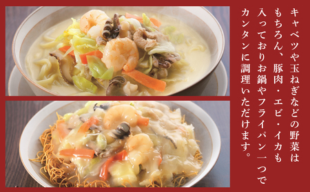 【全6回定期便】具材付き!長崎ちゃんぽん・皿うどん揚麺 各2人前 野菜 キャベツ 豚肉 お肉 エビ イカ チャンポン 麺類 小分け 冷凍 長崎