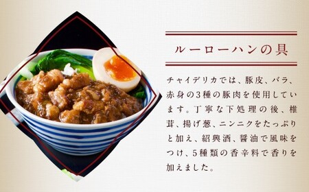 ルーローハンの具 (2食入) × 6袋 計12食 魯肉飯 台湾料理 家庭料理 豚肉 甘辛