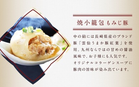 長崎成功胡椒餅 3個2袋 / 長崎焼小籠包 レンジタイプ 30個 台湾グルメ 屋台 定番 簡単調理 惣菜