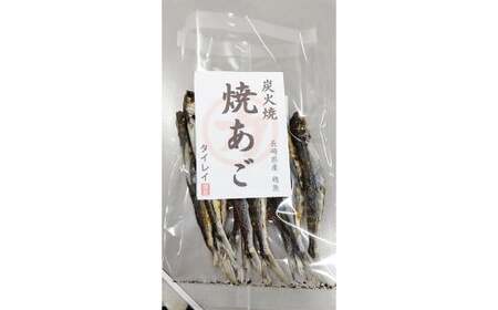 【7営業日以内発送】長崎県産 焼きあご・だし用 400g（80g×5） とびうお トビウオ 飛び魚 あご アゴ アゴだし あごだし あご出汁 出汁