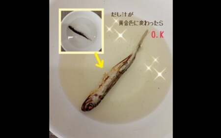 長崎県産 焼きあご・だし用 240g(80g×3) ／ とびうお トビウオ 魚介類 海産物 長崎