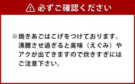 【7営業日以内発送】長崎県産 焼きあご・だし用 240g(80g×3) ／ とびうお トビウオ 魚介類 海産物 長崎