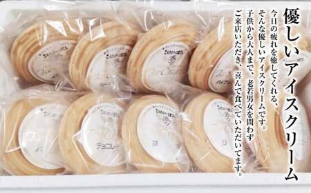 うずまきもなかアイス10個セット / 最中 アイス ジャージー牛乳 ジェラート チョコ バニラ 枇杷 イチゴ 抹茶 ラムレーズン クッキークリーム ブルーベリー マンゴー パイナップル シャーベット 冷凍 デザート 長崎