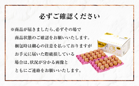 「長崎彩黄卵」 朝採れ玉子 30個入り 鶏卵 採れたて 新鮮卵 たまご タマゴ 冷蔵 長崎