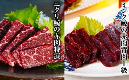 くじら 赤肉4種詰め合わせ (小切れ・胸肉・背肉・特選) 合計740g ／ 鯨 クジラ肉 鯨料理 セット 詰め合わせ 珍味