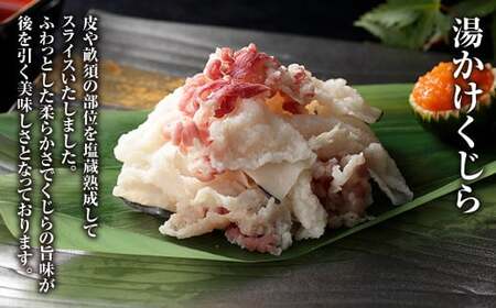 【7営業日以内発送】美味しい鯨 4種 詰め合わせ Bセット ( 湯かけ鯨100g スジポン100g オバ100g うまか梅鯨100g ) / 鯨 くじら クジラ 鯨刺身 鯨肉 鯨文化 くじら文化 長崎県 長崎市