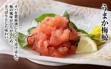 【7営業日以内発送】美味しい鯨 4種 詰め合わせ Bセット ( 湯かけ鯨100g スジポン100g オバ100g うまか梅鯨100g ) / 鯨 くじら クジラ 鯨刺身 鯨肉 鯨文化 くじら文化 長崎県 長崎市