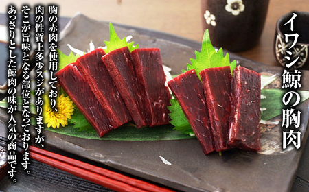 【7営業日以内発送】美味しい鯨 3種 詰め合わせ Aセット ( 胸肉170g 背肉230g ベーコンスライス40g ) ／ 鯨 くじら クジラ 鯨刺身 鯨肉 鯨文化 くじら文化 イワシ鯨 ミンク鯨 長崎県 長崎市