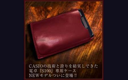 本革 電卓 ケース CASIO CALCULATOR S100 専用 WINE RED (ワインレッド)  ／ 収納 革 革小物 専用 レザー