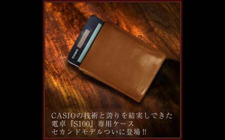 電卓 ケース 牛本革 カシオ プレミアム 電卓 専用 ケース CASIO CALCULATOR S100 CAMEL (キャメル) ／ 収納 革 革小物 専用 レザー