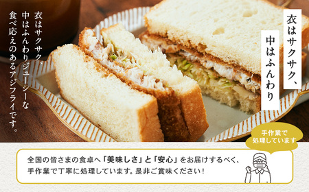 【7営業日以内発送】アジの水揚げ量日本一!長崎産アジフライ (80g×2枚入) 10袋セット 合計20枚 / あじ アジ 真鯵 フライ 揚げ物 水産加工品 おかず 夕食 おつまみ 海鮮 冷凍 魚 魚介 長崎県 長崎市