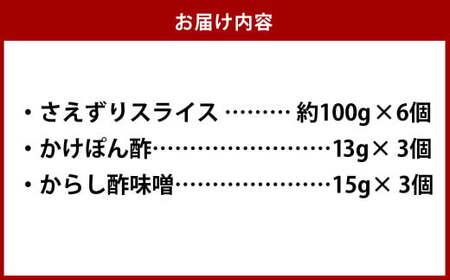 【7営業日以内発送】さえずりスライス100g×6個セット ／ 鯨 くじら クジラ 鯨刺身 鯨肉 鯨文化 くじら文化 ミンク鯨 長崎県 長崎市
