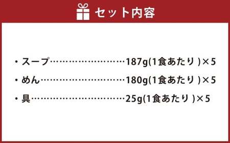 【長崎県知事賞】長崎鯨 (くじら) つけちゃんぽん×5人前 ／ チャンポン つけ麺 麺類 麺 スープ付 鯨 クジラ 佐藤製麺所 長崎県 長崎市