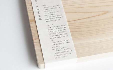 ヒノキのまな板 Sサイズ ／ ヒノキ まな板  まないた カッティングボード 調理器具