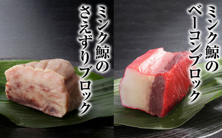 【7営業日以内発送】美味しい鯨5種詰め合わせAセット ( 大和煮缶詰170g オバ鯨100g ベーコンブロック100g 湯かけくじら100g さえずりブロック100g ) ／ かけぽん酢 からし酢味噌 クジラ くじら 鯨 おかず ご飯のお供 おつまみ 長崎県 長崎市