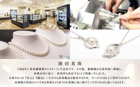 あこや真珠 (5.5－6mm珠、5粒) スルーペンダント K18 ホワイトゴールド ／ ジュエリー アクセサリー パール 長崎県 長崎市 園田真珠