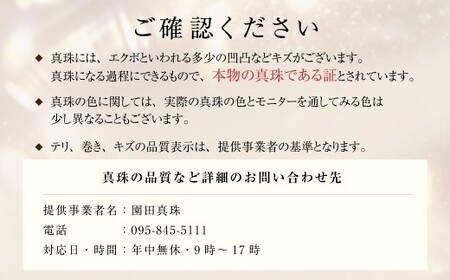 あこや真珠 (7.5～8mm珠) ペンダント WG パール アクセサリー ／ ジュエリー ファッション 長崎県 長崎市 園田真珠