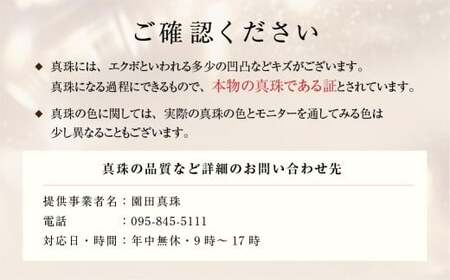 あこや真珠 (5.5－6mm珠、5粒) スルーペンダント K18イエローゴールド ／ ジュエリー アクセサリー パール 長崎県 長崎市 園田真珠
