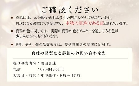 あこや真珠 (7-7.5mm) シルバー ブレスレット ハートチェーン / アクセサリー ジュエリー パール 長崎県 長崎市