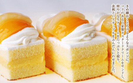 【長崎レトロスィーツ】シースクリーム10個入 ／ 梅月堂 ご当地スイーツ お取り寄せスイーツ スイーツ クリーム カスタードクリーム 菓子 洋菓子 ケーキ カット フルーツ 黄桃 桃 もも パイナップル レトロ モダン 長崎