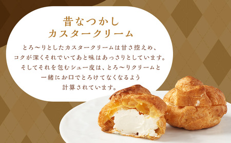 シュークリーム専門店の特選シュークリーム 詰め合わせ （4種類8個セット) ／ カスタードクリーム クリームシュー エクレア メープルクッキーシュー 贈答 贈り物 ギフトパッケージ ギフト スイーツ デザート 長崎県 長崎市 お菓子の雲仙堂