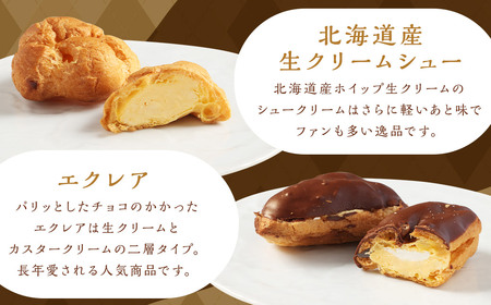 シュークリーム専門店の特選シュークリーム 詰め合わせ （4種類8個セット) ／ カスタードクリーム クリームシュー エクレア メープルクッキーシュー 贈答 贈り物 ギフトパッケージ ギフト スイーツ デザート 長崎県 長崎市 お菓子の雲仙堂