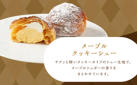 シュークリーム専門店の特選シュークリーム 詰め合わせ （4種類8個セット) ／ カスタードクリーム クリームシュー エクレア メープルクッキーシュー 贈答 贈り物 ギフトパッケージ ギフト スイーツ デザート 長崎県 長崎市 お菓子の雲仙堂