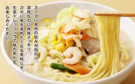 【全12回定期便】野菜たっぷりちゃんぽん 計48食 (4食×12回) セット / リンガーハット ちゃんぽん チャンポン 国産野菜 麺類 麺 長崎県 長崎市
